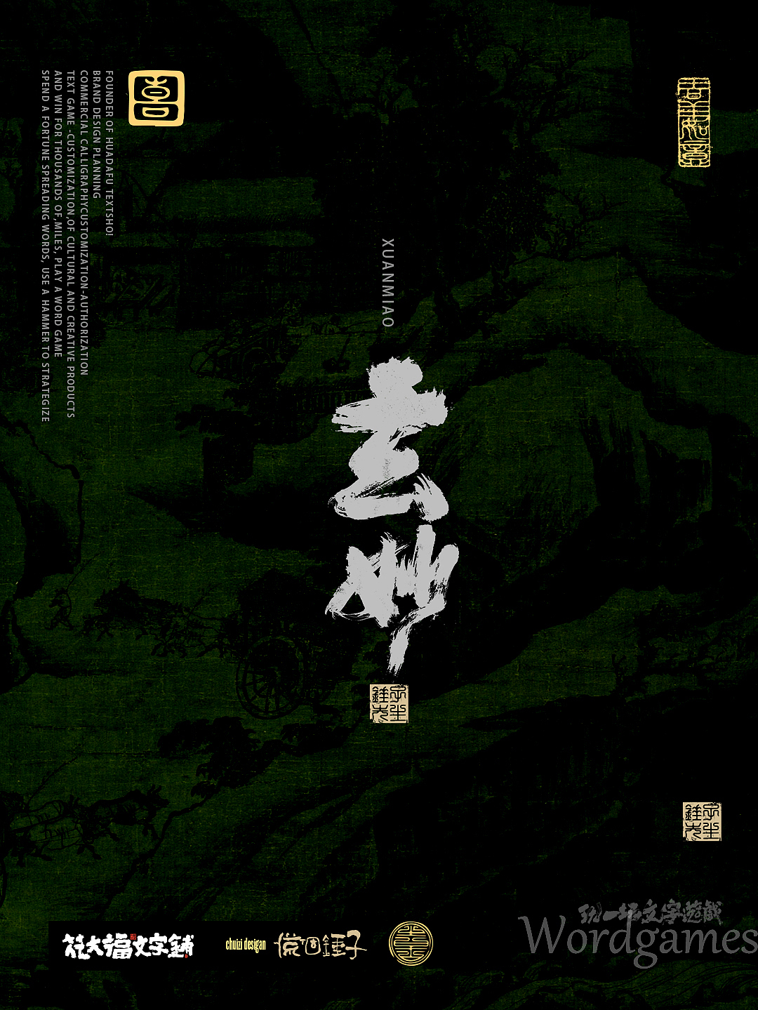 手写字体合集（图ZMzY0MzYwMDg4） - 字体/字形 - 站酷设计师花大福文字铺原创素材 - 站酷ZCOOL