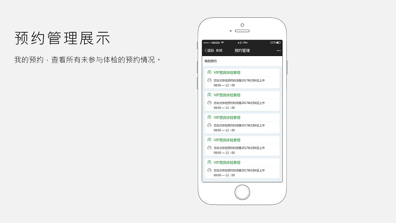 瑞信尔微商城-个人中心页面