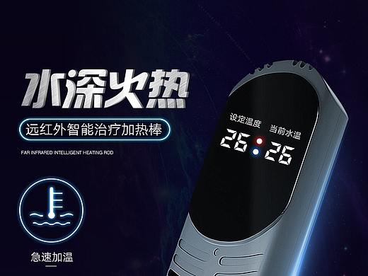 水族用品鱼缸加热棒详情页