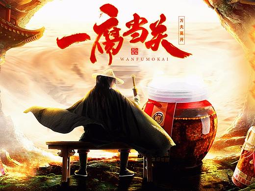 2018夹江腐乳【双十一】【双十二】专题