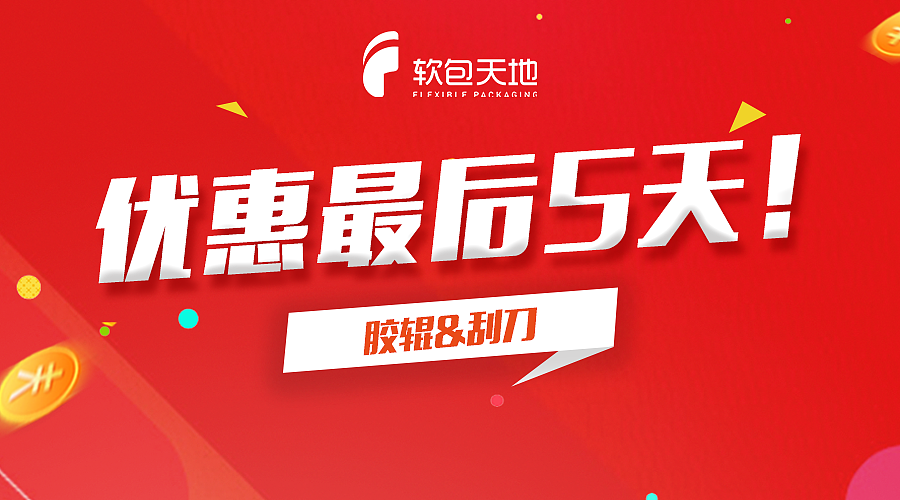 微信推图（图ZMTQwODIyMDEy） - 宣传物料 - 站酷设计师马晓宁原创素材 - 站酷ZCOOL