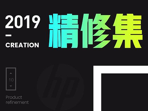 产品精修