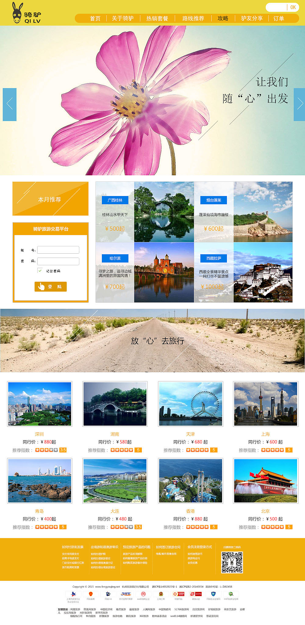 网页设计（图ZMTk5MTEzMjUy） - 电商 - 站酷设计师一里方圆原创素材 - 站酷ZCOOL