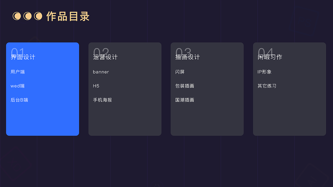 2020年视觉设计作品集（图ZMjU3NzA0NDcy） - 其他UI - 站酷设计师YQ_Susan原创素材 - 站酷ZCOOL