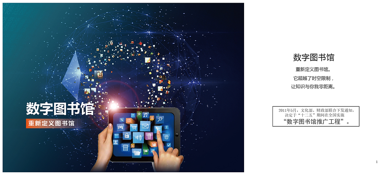 国家数字图书馆（图ZNDYwMDM5NjA=） - 书籍/画册 - 站酷设计师五只蚊子君原创素材 - 站酷ZCOOL