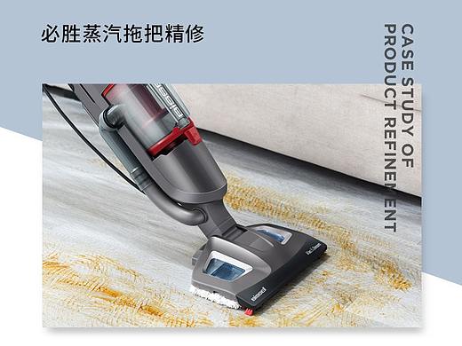 蒸汽拖把精修案例