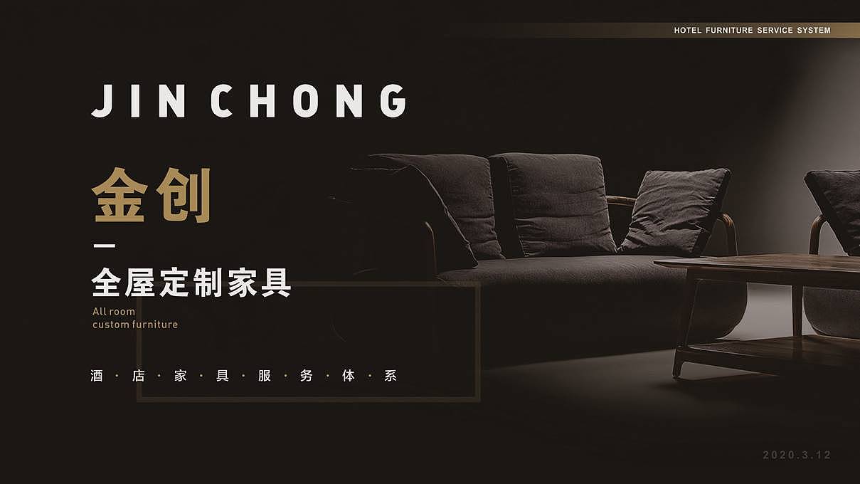 banner design 金创全屋定制家具