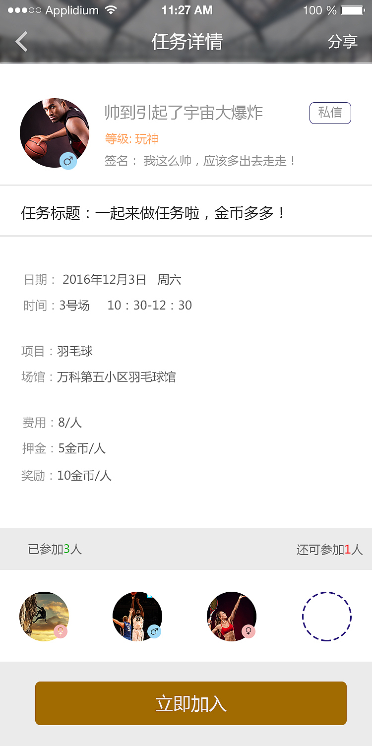 趣玩APP（图ZNzA2NDk5ODg=） - APP界面 - 站酷设计师Z黔方原创素材 - 站酷ZCOOL