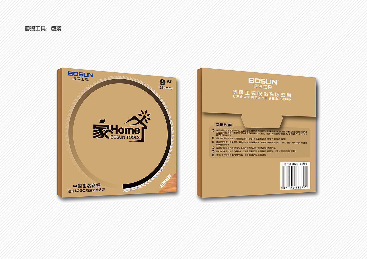 封套（图ZMTA1NDkwNzc2） - 包装 - 站酷设计师吴泰辰原创素材 - 站酷ZCOOL