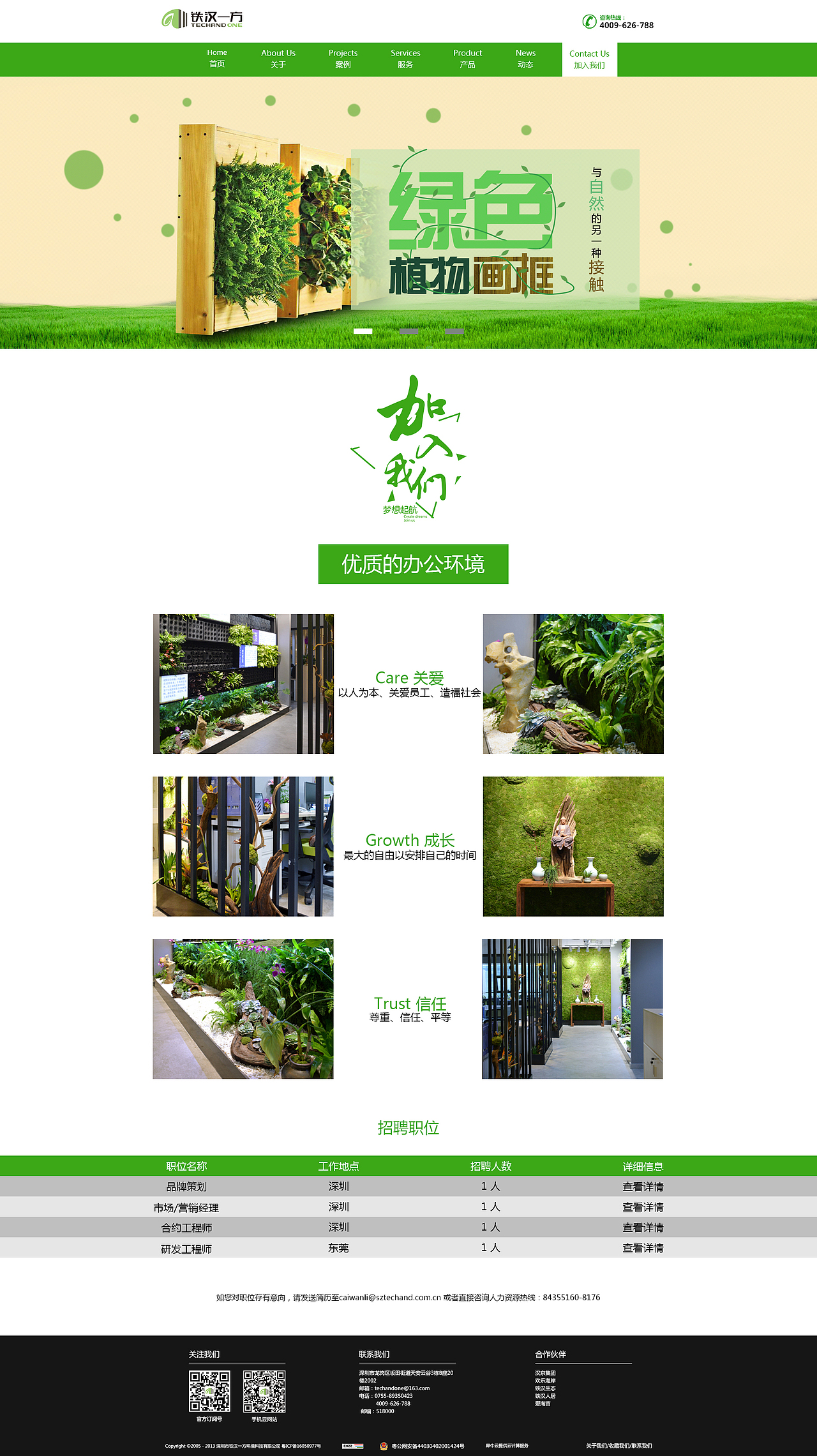 改版网页（图ZMTIyMTkyMjY4） - 企业官网 - 站酷设计师右边的翅膀原创素材 - 站酷ZCOOL