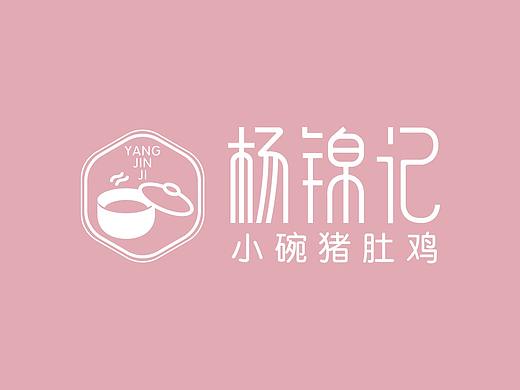 杨锦记小碗猪肚鸡全案设计