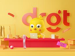 DRGT-品牌设计全案