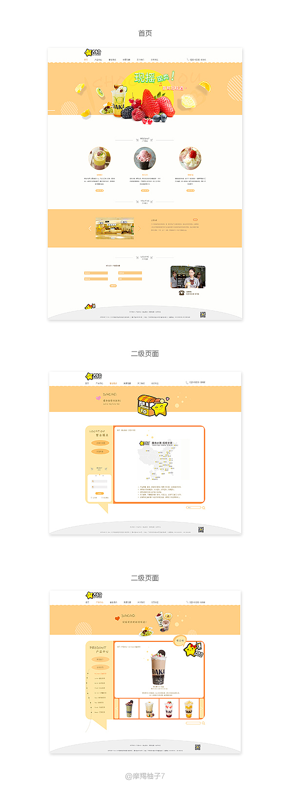 大卡司网站（图ZNzg2NTY4NjQ=） - 企业官网 - 站酷设计师摩羯柚子7原创素材 - 站酷ZCOOL