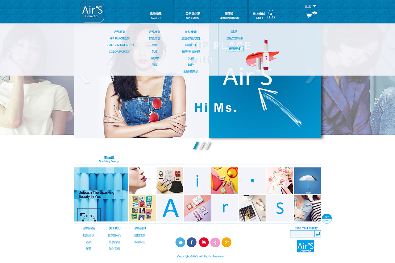Airs美妆网站（模拟项目）（图ZODk3Nzk1NzY=） - 企业官网 - 站酷设计师GzzzZZZ睡着了原创素材 - 站酷ZCOOL