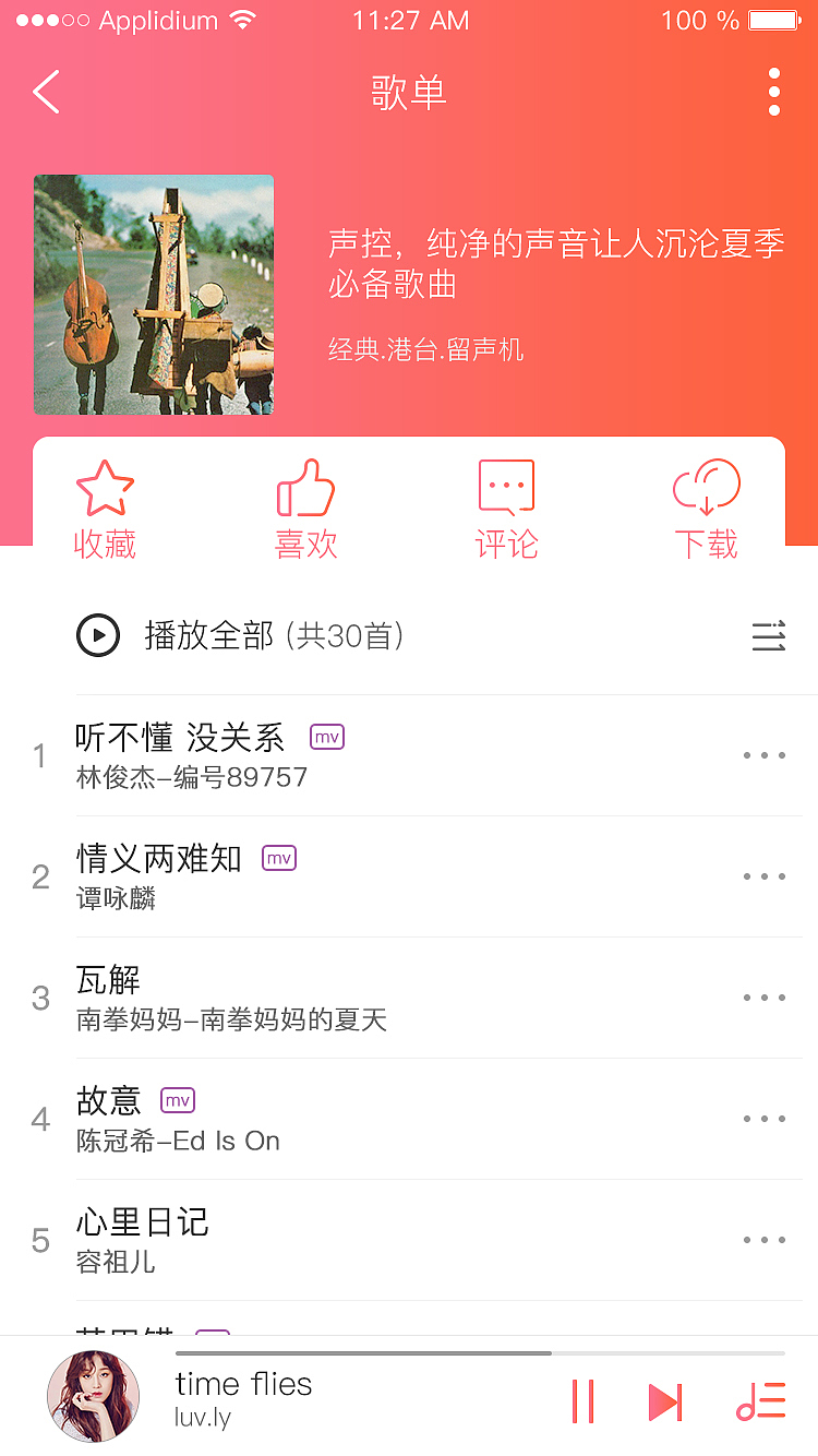 app界面（图ZODk4MDkwNjA=） - APP界面 - 站酷设计师我的创意小窝原创素材 - 站酷ZCOOL