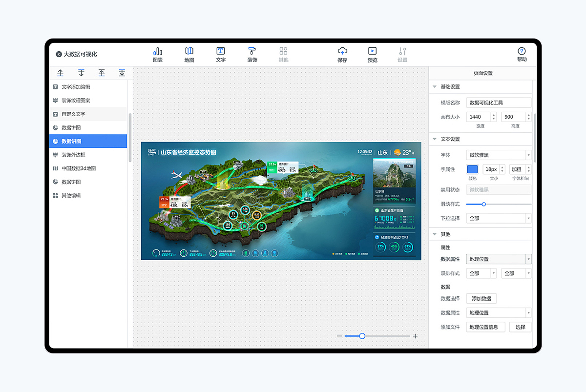 数据可视化大屏FUI_汇总