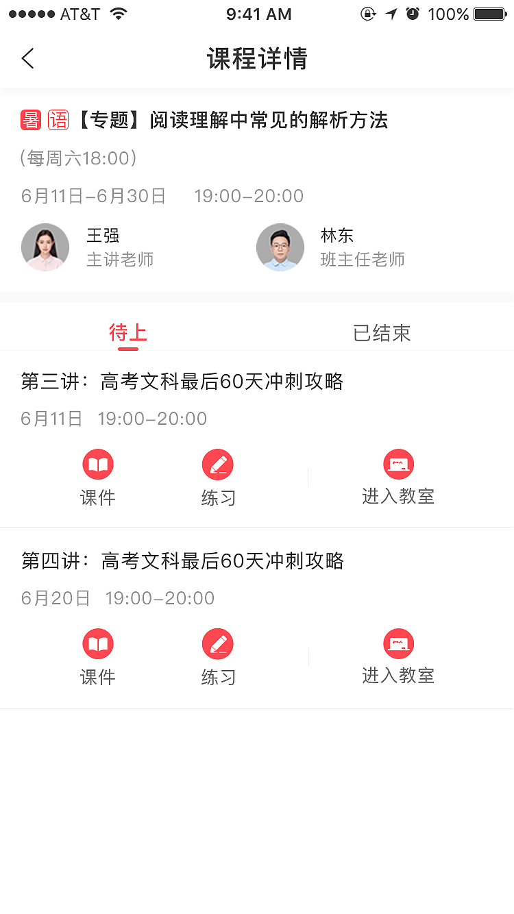 华知苑优学移动