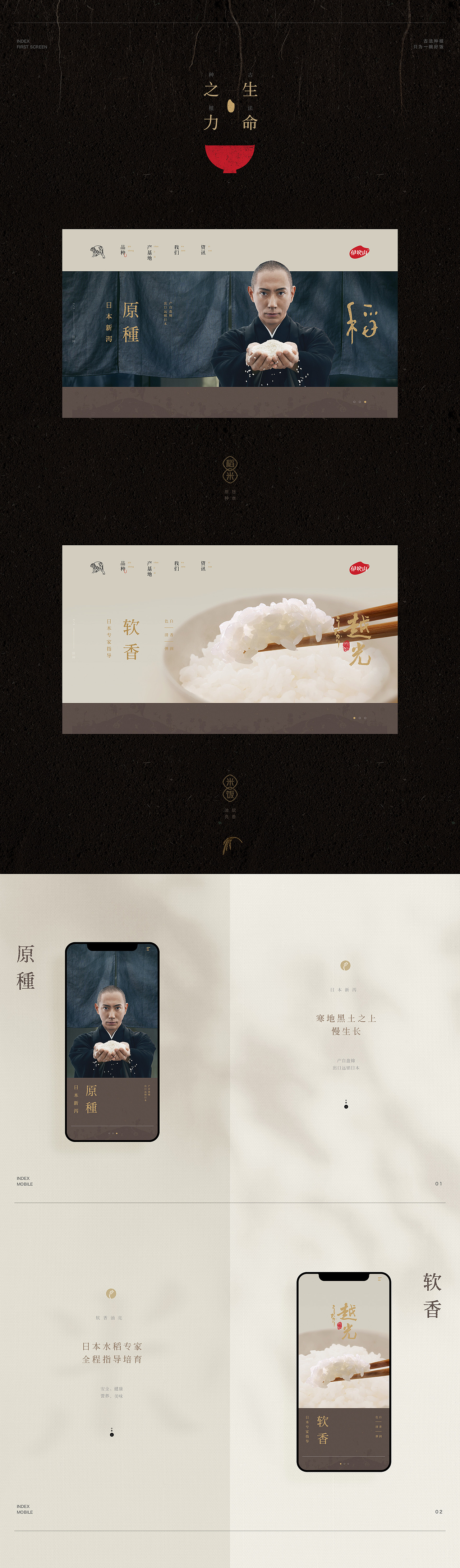 寒地黑土的馈赠（图ZMjQ4MDQ2MDI4） - 企业官网 - 站酷设计师朱腾鹏原创素材 - 站酷ZCOOL