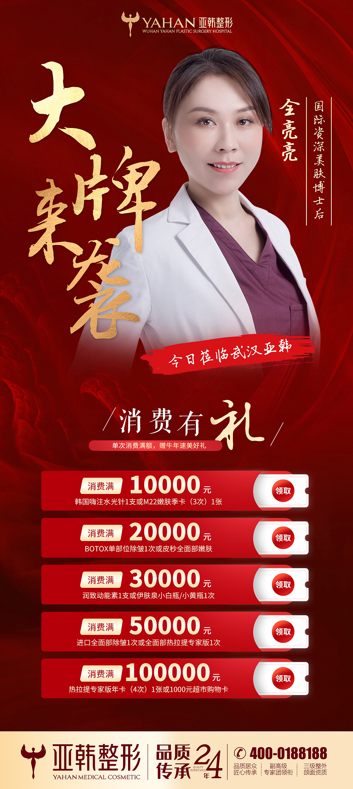 医美整形案例招募