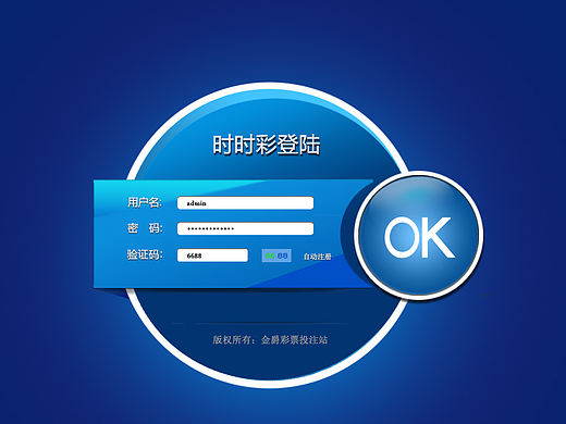 登录界面