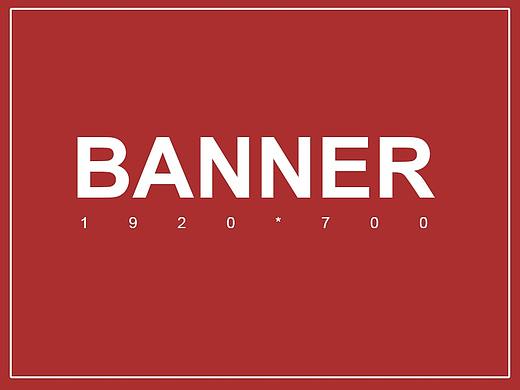 bannner 集合