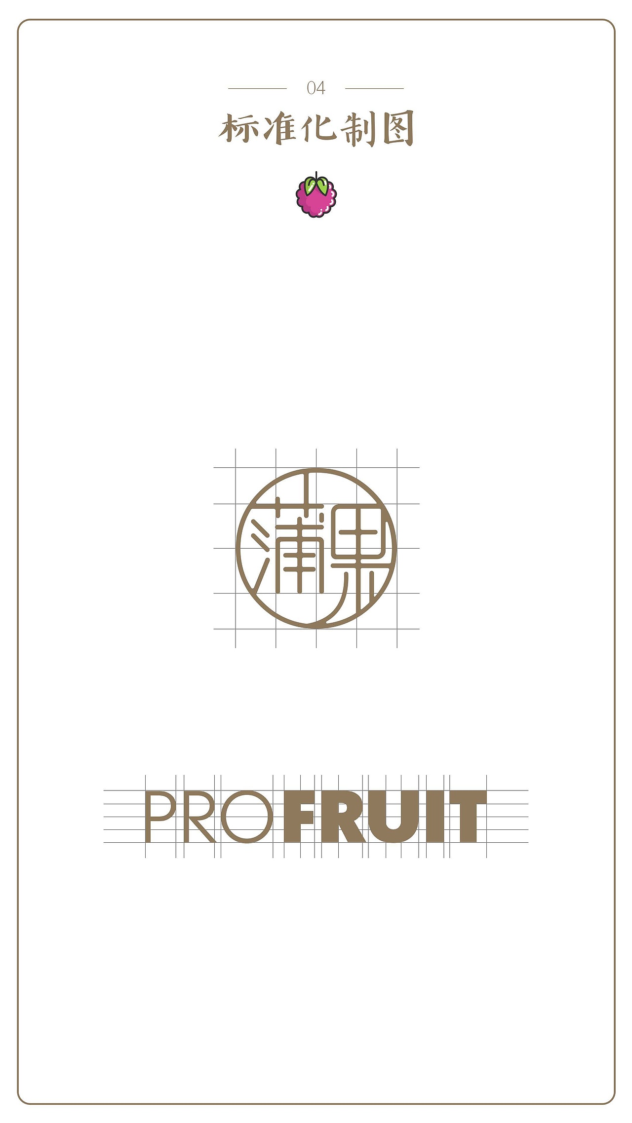 甘草水果VI基础与应用（图ZMTI2MDI0MDQ0） - 品牌 - 站酷设计师sev7nee原创素材 - 站酷ZCOOL