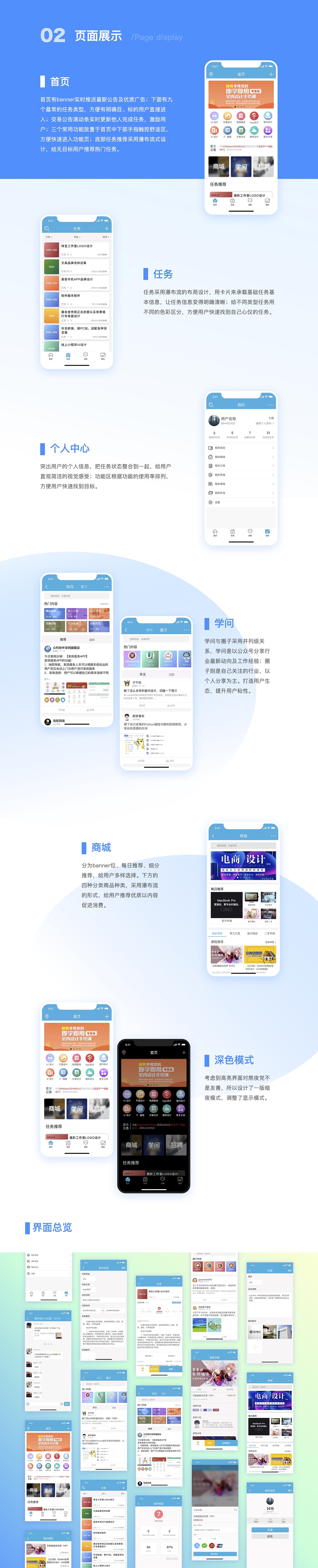 UI设计作品集/兼优兼职APP设计（图ZMjA2NzAxMjc2） - 交互/UE - 站酷设计师六重奏原创素材 - 站酷ZCOOL