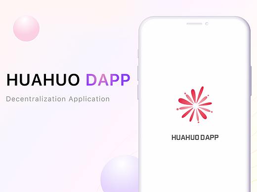 花火DAPP