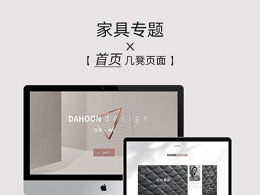家具淘宝首页
