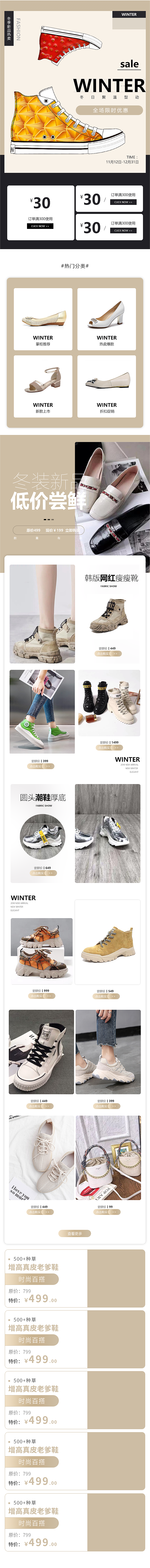 电商个人案例