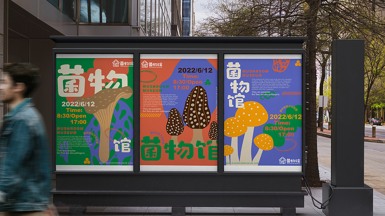 菌物馆品牌全案×ELIN的鲸| 寄生者也是病原体（图ZMjg5NDYyOTY4） - 品牌 - 站酷设计师Elin的鲸原创素材 - 站酷ZCOOL