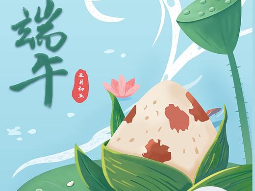 端午节海报