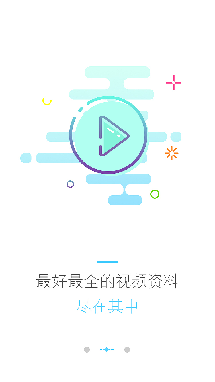 引导页（图ZODE1Nzk4NzY=） - 其他UI - 站酷设计师邢文文原创素材 - 站酷ZCOOL