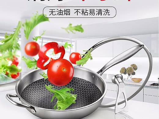 加把手炒锅（个人主页-ZMjY3NTgzMTI=） - 电商 - 站酷设计师ZoraYUN原创素材 - 站酷ZCOOL
