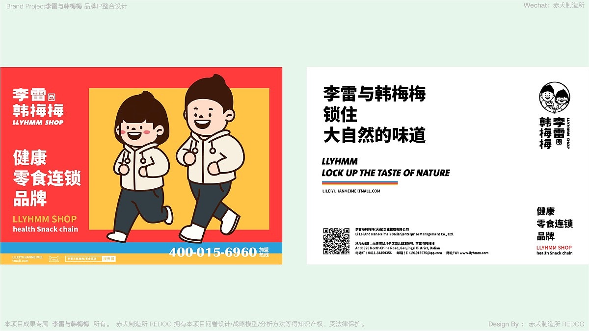 三色带既可以作为大色块拉伸使用(左图),也可以作为元素点缀使用(右图);