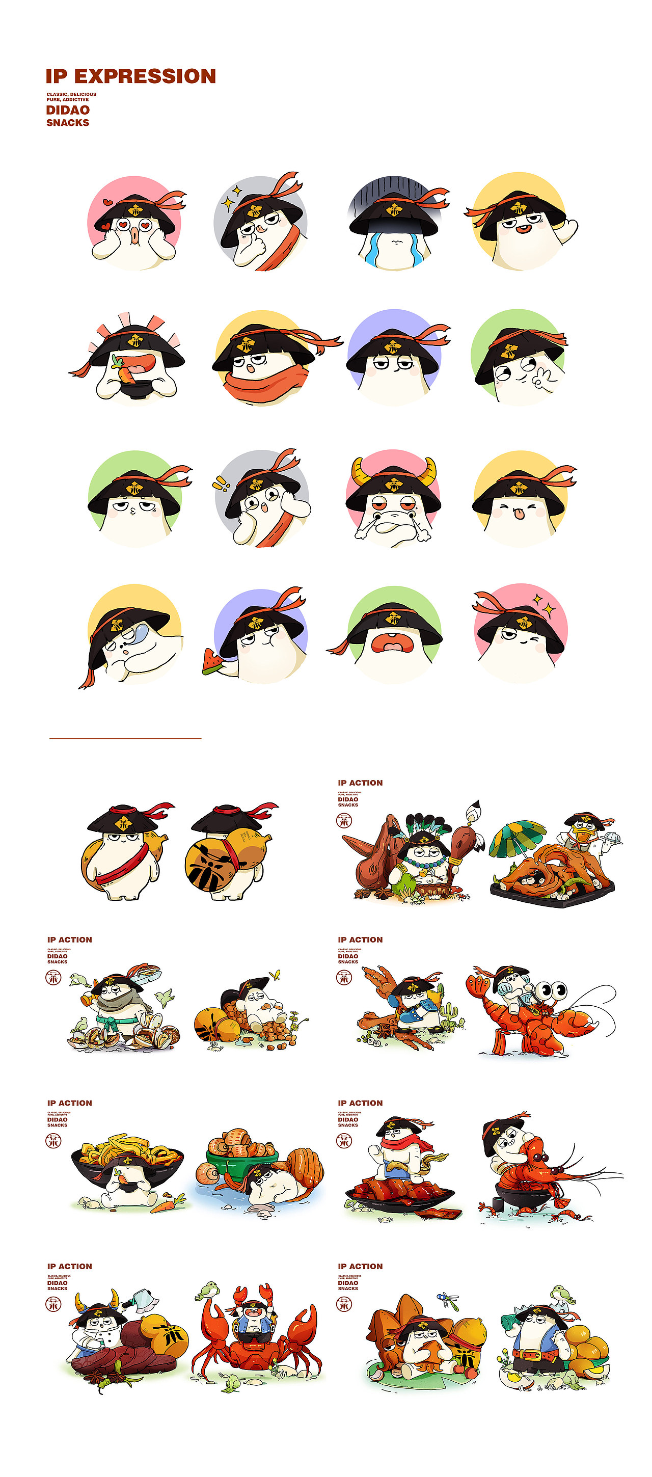 打造有故事的IP设计(合集展示)/子非乌鸦