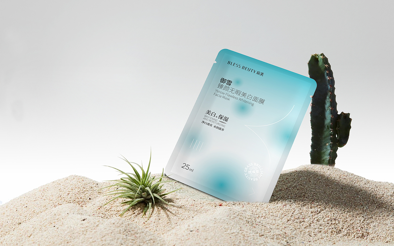 面膜包装设计