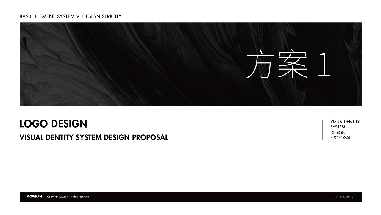 《可画》画笔高端vi设计提案