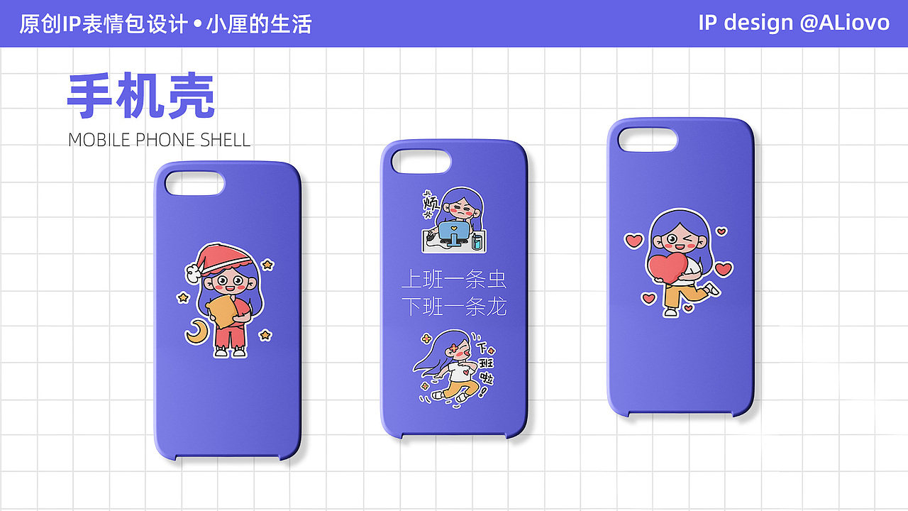 IP表情包设计