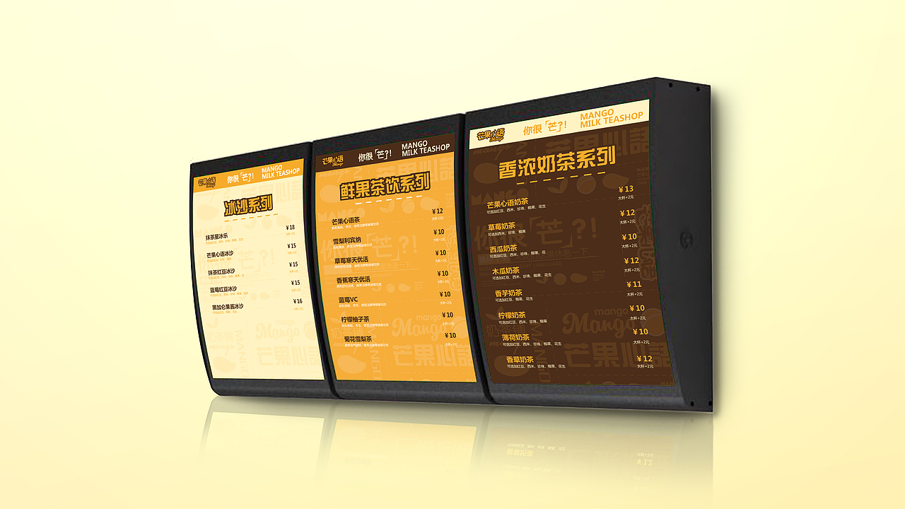 |芒果心语|-品牌视觉设计