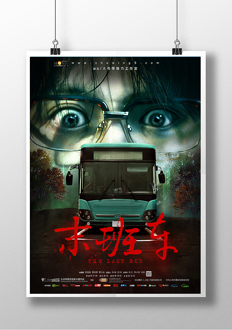 微电影海报~~~（图ZMzM5ODE5NzY=） - 海报 - 站酷设计师三三两术原创素材 - 站酷ZCOOL