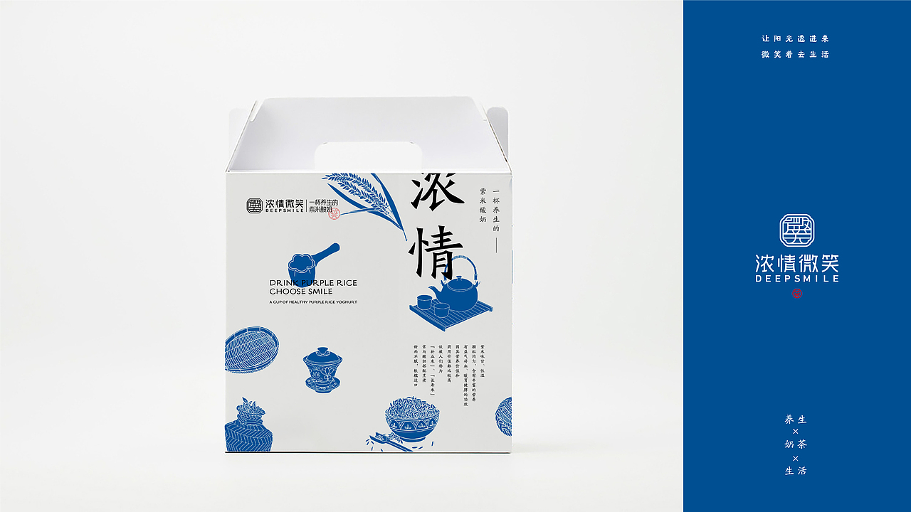 “浓情微笑”一杯养生的紫米酸奶（图ZMjEyMzM0NTky） - 品牌 - 站酷设计师鲍佳骐原创素材 - 站酷ZCOOL