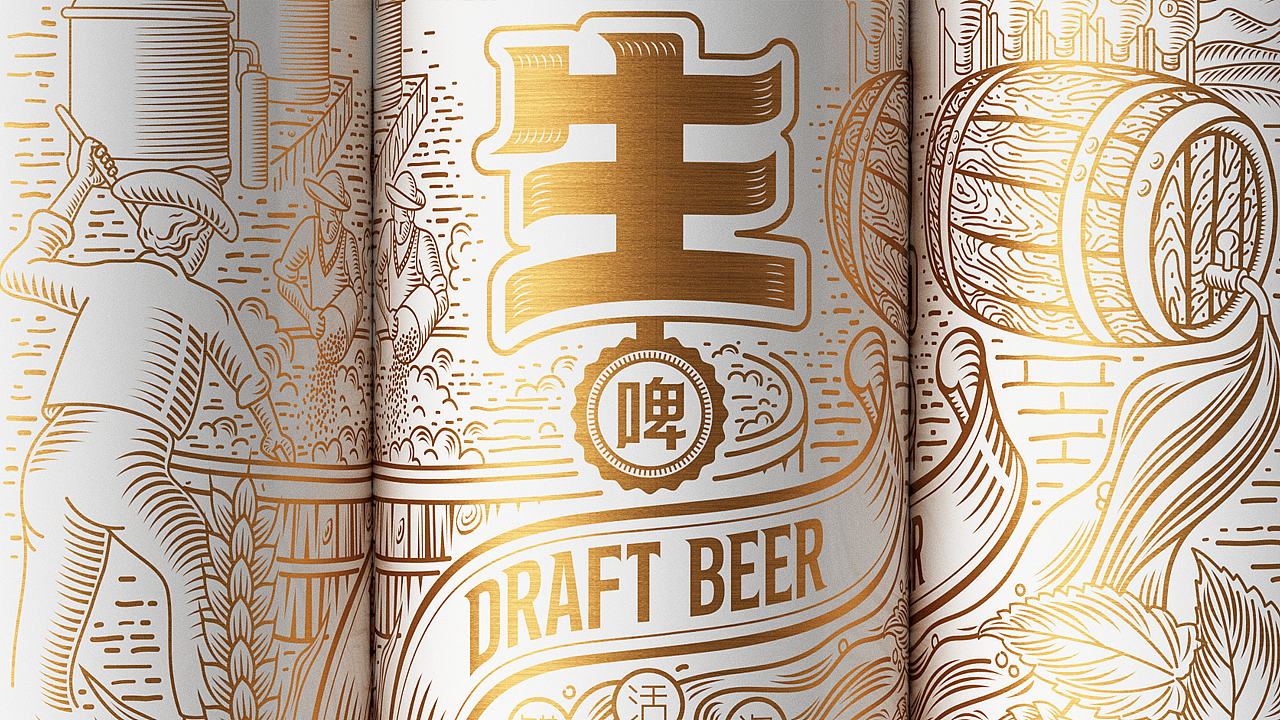 博创/青岛啤酒生啤包装:匠心之作,生而不凡
