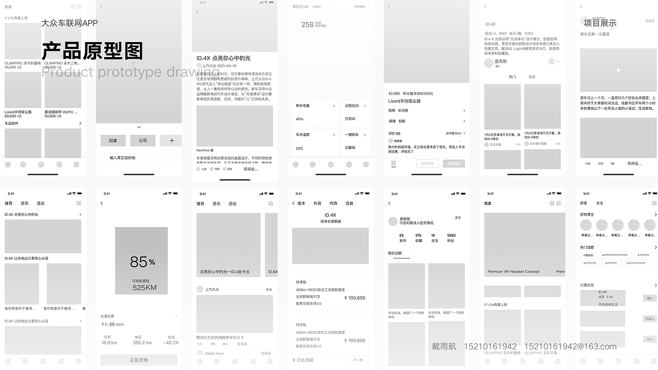 2021—2022UI作品集