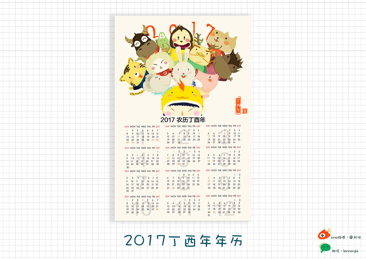 十二生肖（图ZNjU0MDkxNzI=） - 儿童插画 - 站酷设计师jason1122344原创素材 - 站酷ZCOOL