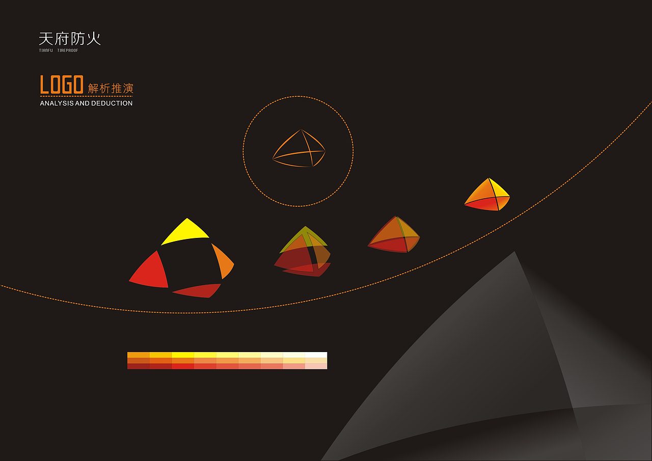 VI设计 防火涂料/工业VI/建筑VI/一道设计原创（图ZNzkwNzU4NDA=） - 品牌 - 站酷设计师一道三略原创素材 - 站酷ZCOOL