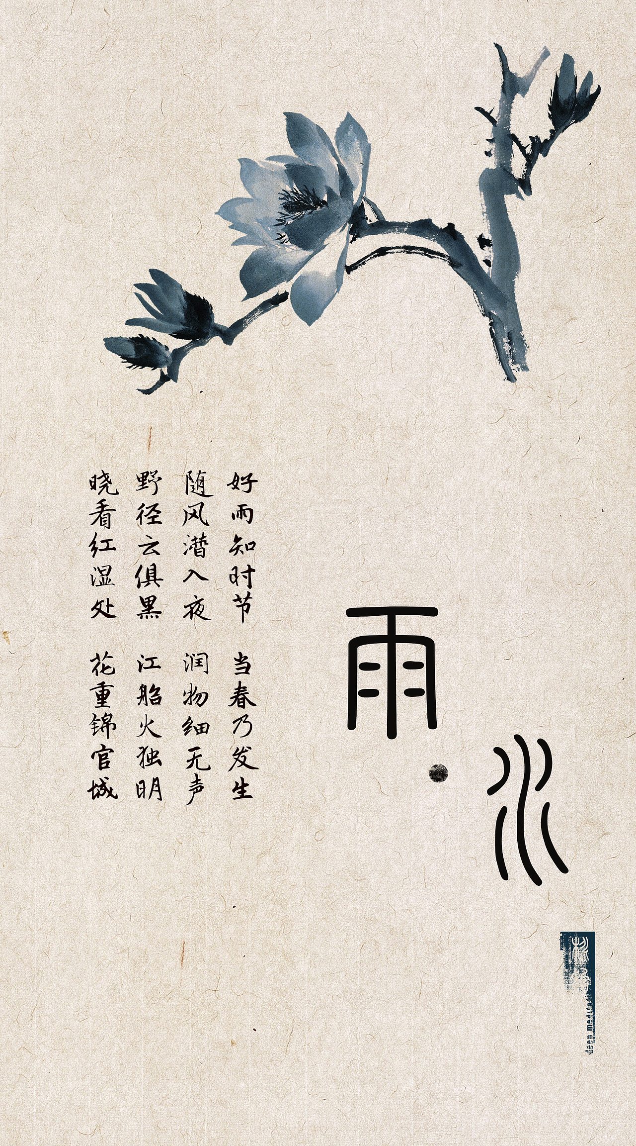 二十四节气