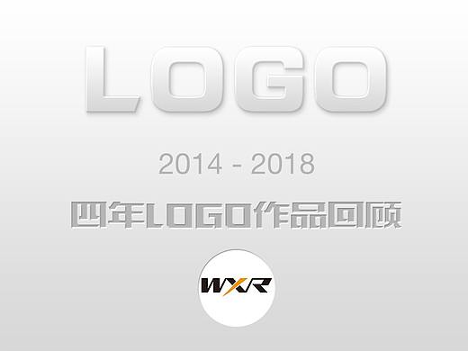 LOGO設(shè)計2014~2018年小結(jié)（個人主頁-ZMzI1MzEyNDA=） - 品牌 - 站酷設(shè)計師笑然design原創(chuàng)素材 - 站酷ZCOOL