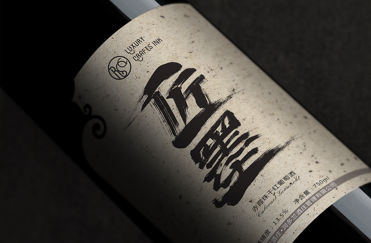 红酒包装设计（图ZMjAwMTM3NDY0） - 包装 - 站酷设计师赛道设计原创素材 - 站酷ZCOOL