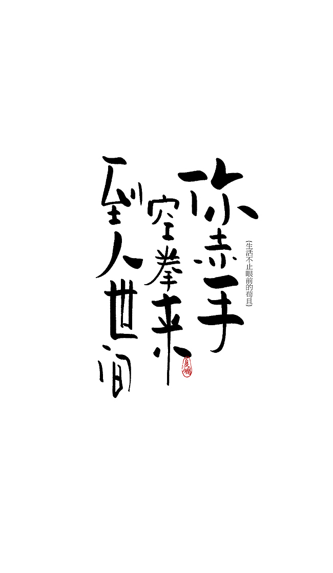 手绘板-手写